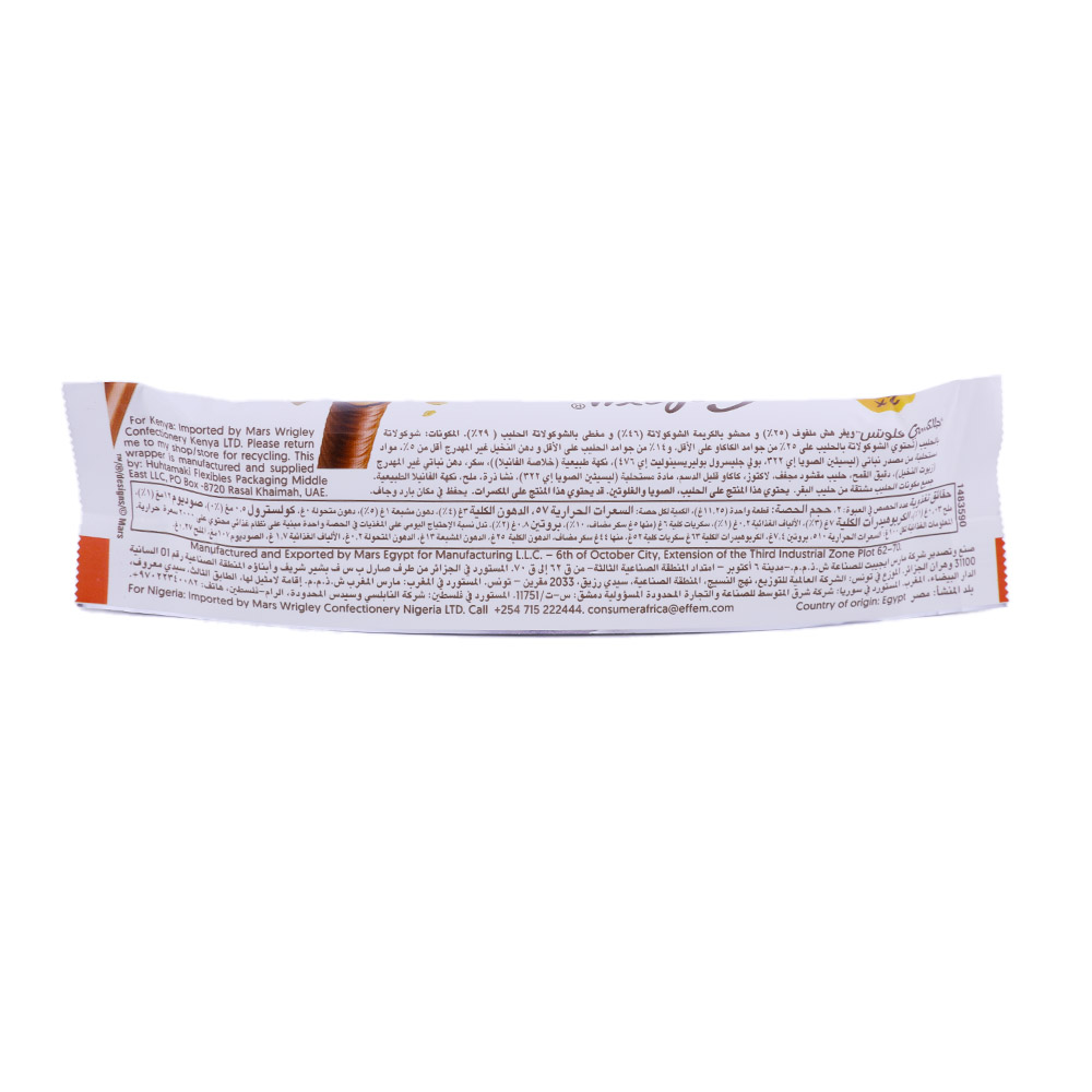 Galaxy Flutes Chocolate 22.5g back image