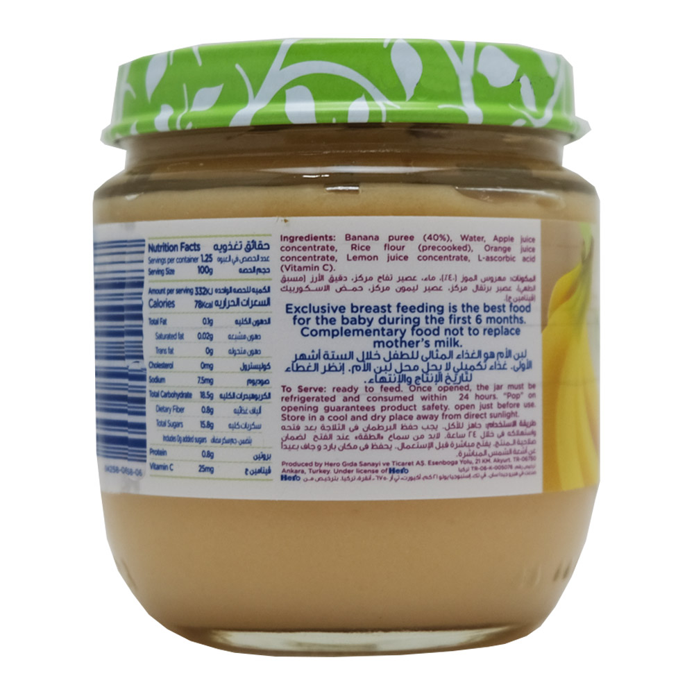 Hero Banana Puree Baby Food 130g right side image