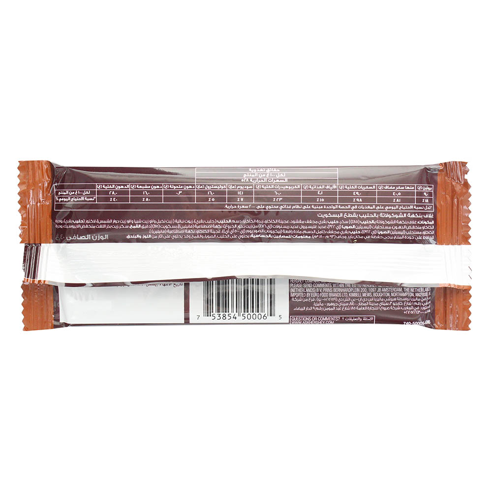 Hershey's Cookies 'N' Chocolate 40g- Product ingredients image