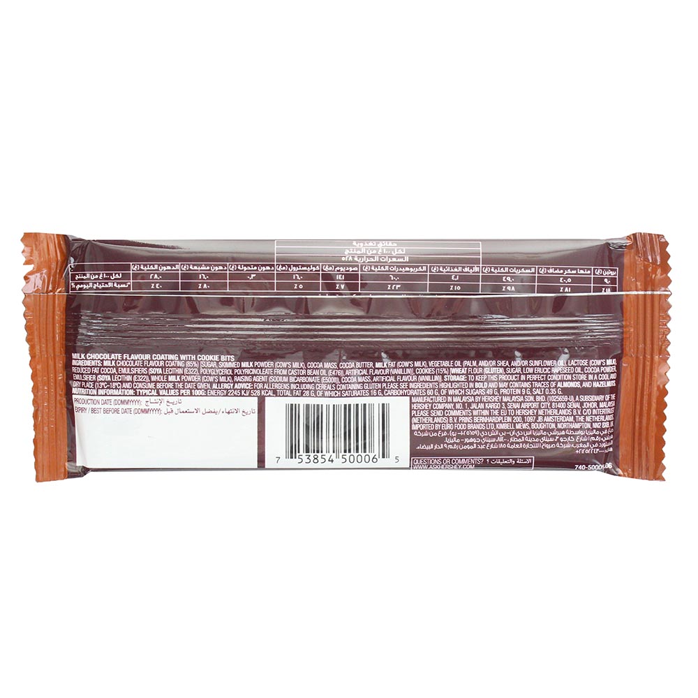 Hershey's Cookies 'N' Chocolate 40g - Available at Alosra Online Supermarket