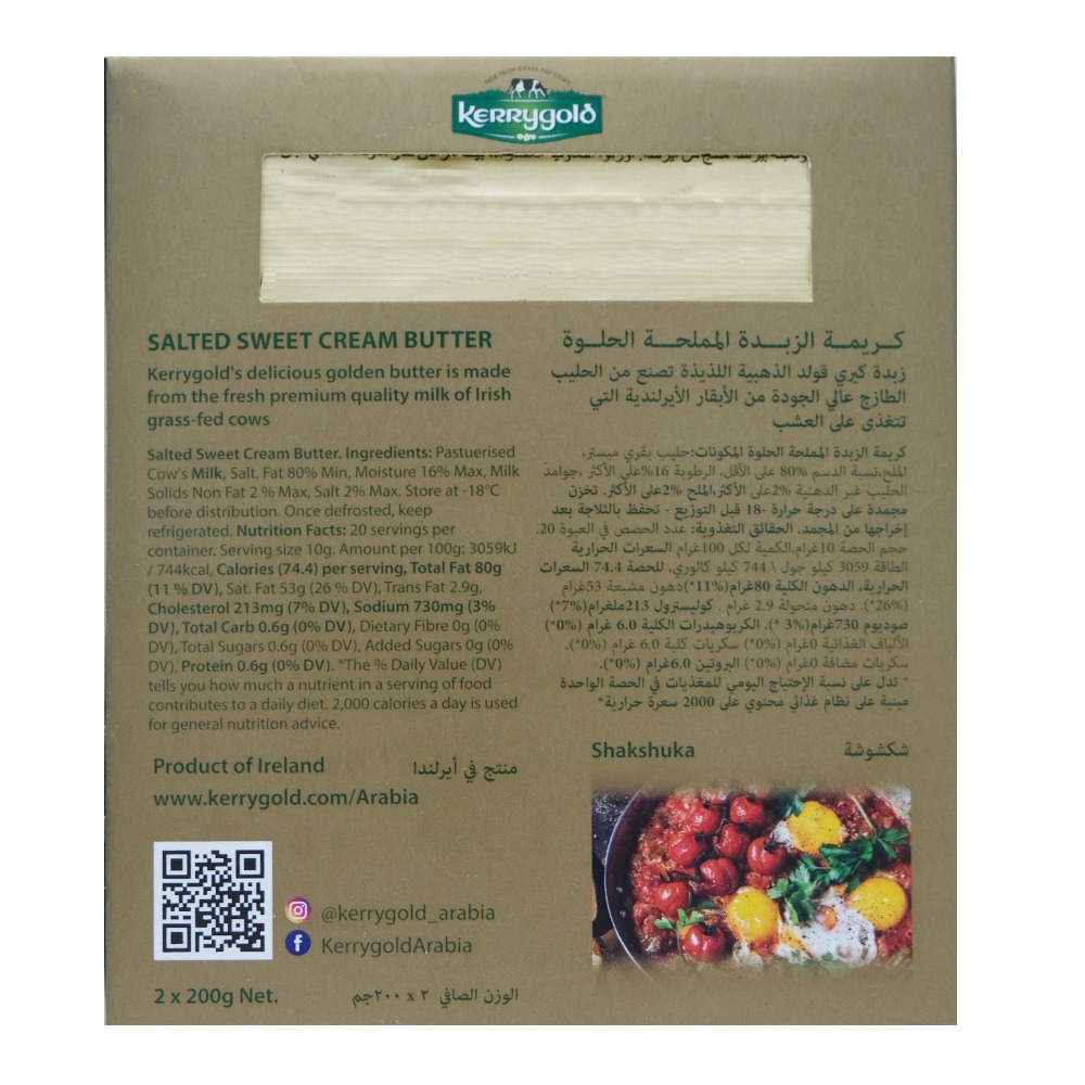 Kerrygold Salted Irish Butter 400g back image