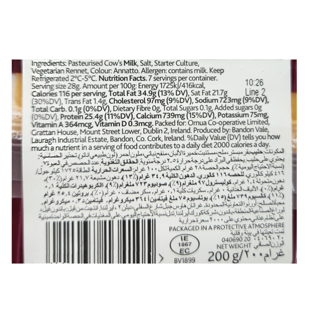 Kerrygold Red Cheddar Cheese Smooth & Mild 200g back image