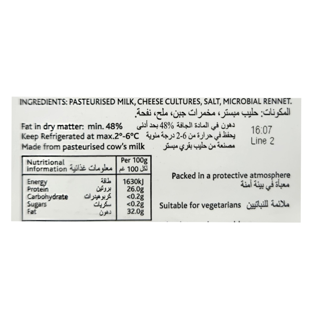 Kerrygold Mild White Cheddar Cheese 200g back image