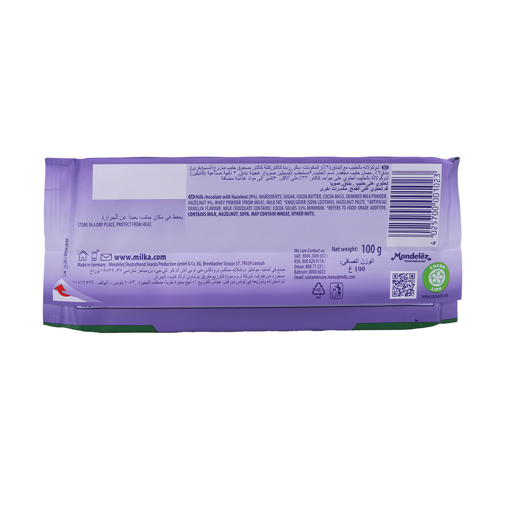 Milka Broken Hazelnut Chocolate 100g back image