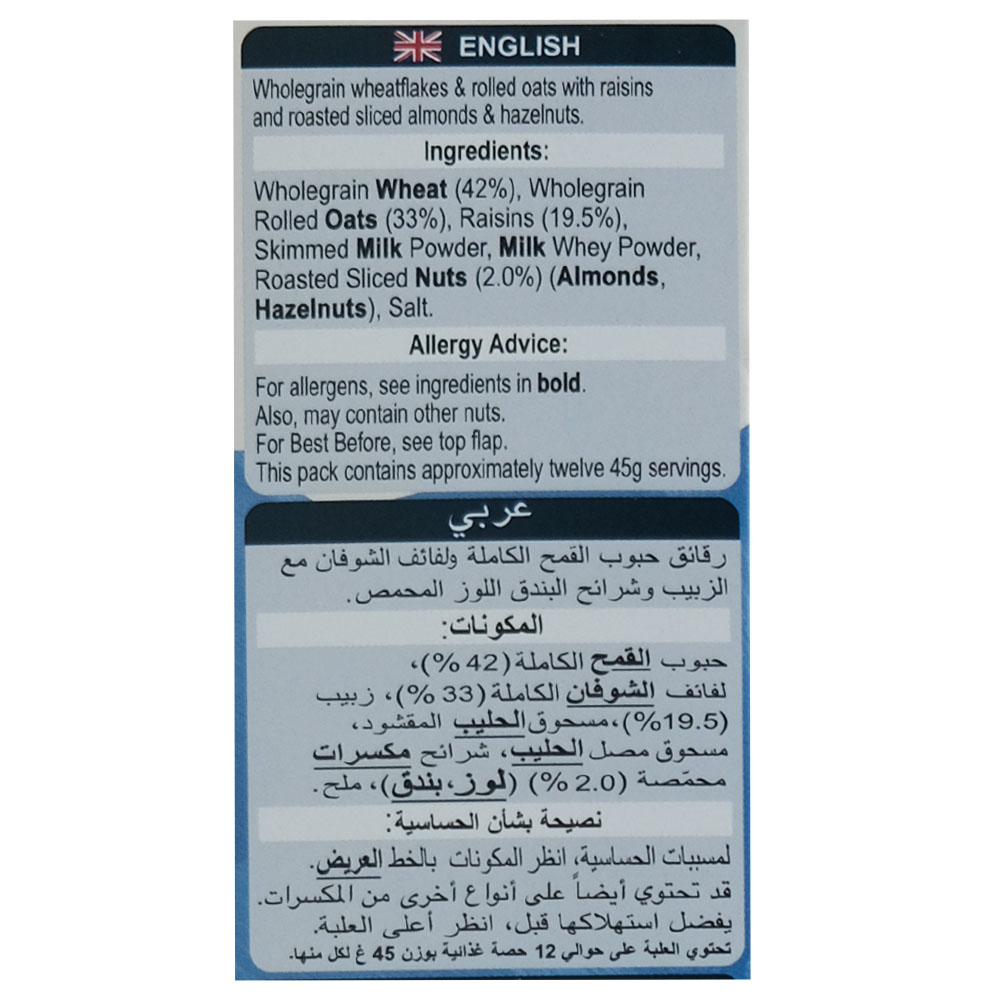 Alpen Swiss Style Muesli No Added Sugar 560g right side image