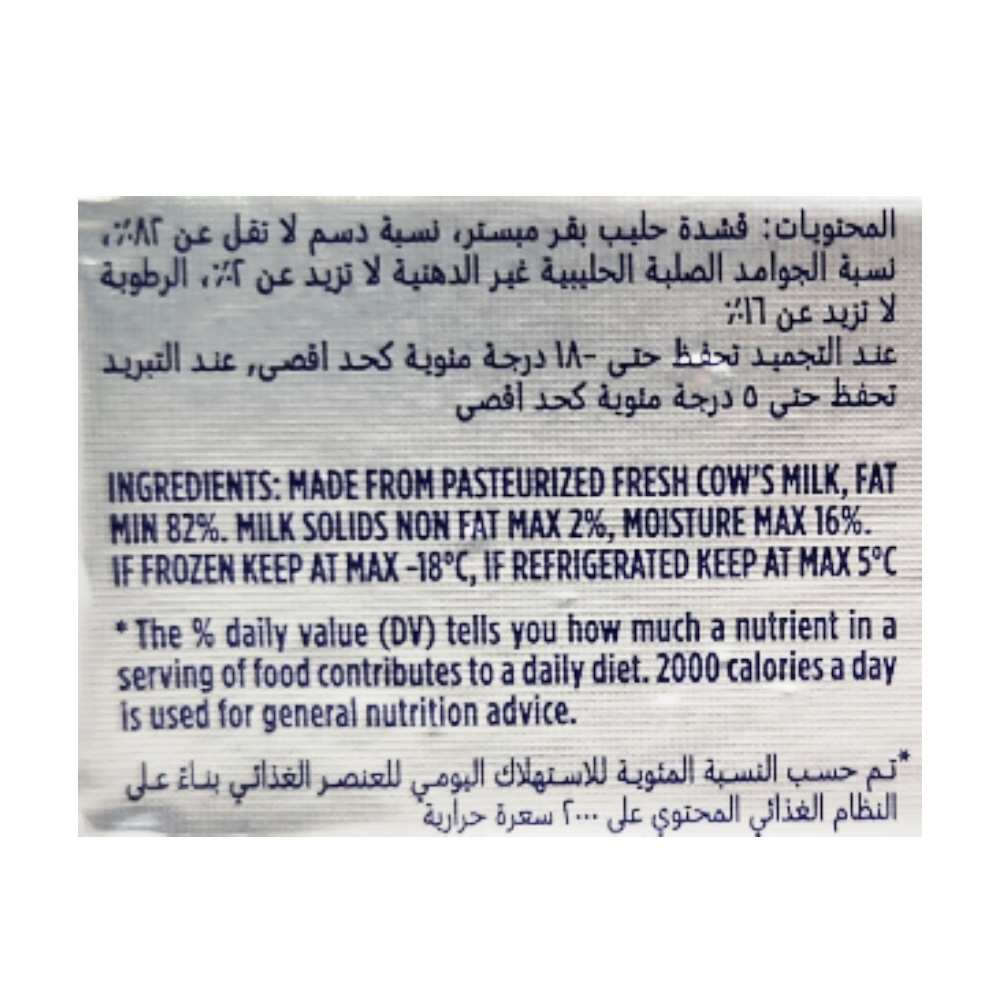 Lurpak Unsalted Butter 2x200g [Special Offer] right side image