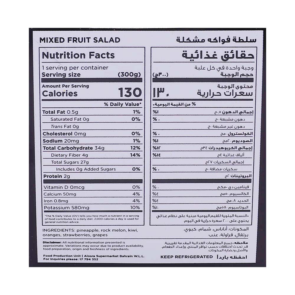 Mixed Fruit Salad 300g back image