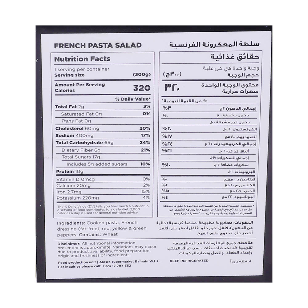 French Pasta Salad 300g right side image