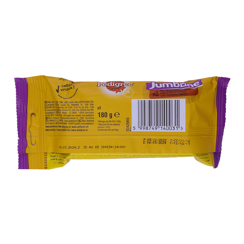 Pedigree Jumbone [Medium] 200g back image