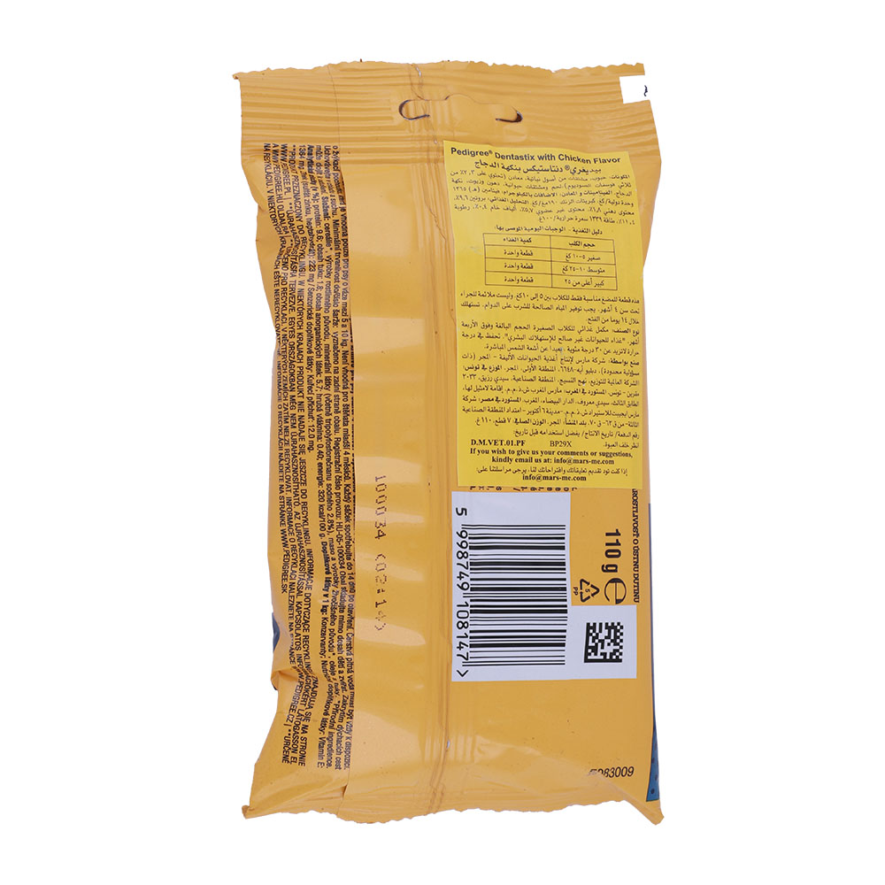 Pedigree Dentastix [Mini] 110g back image