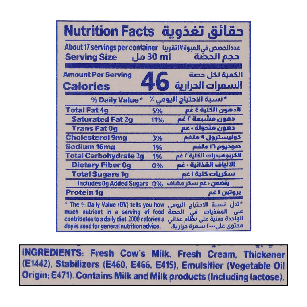 Almarai Cooking Cream Lite 500ml right side image