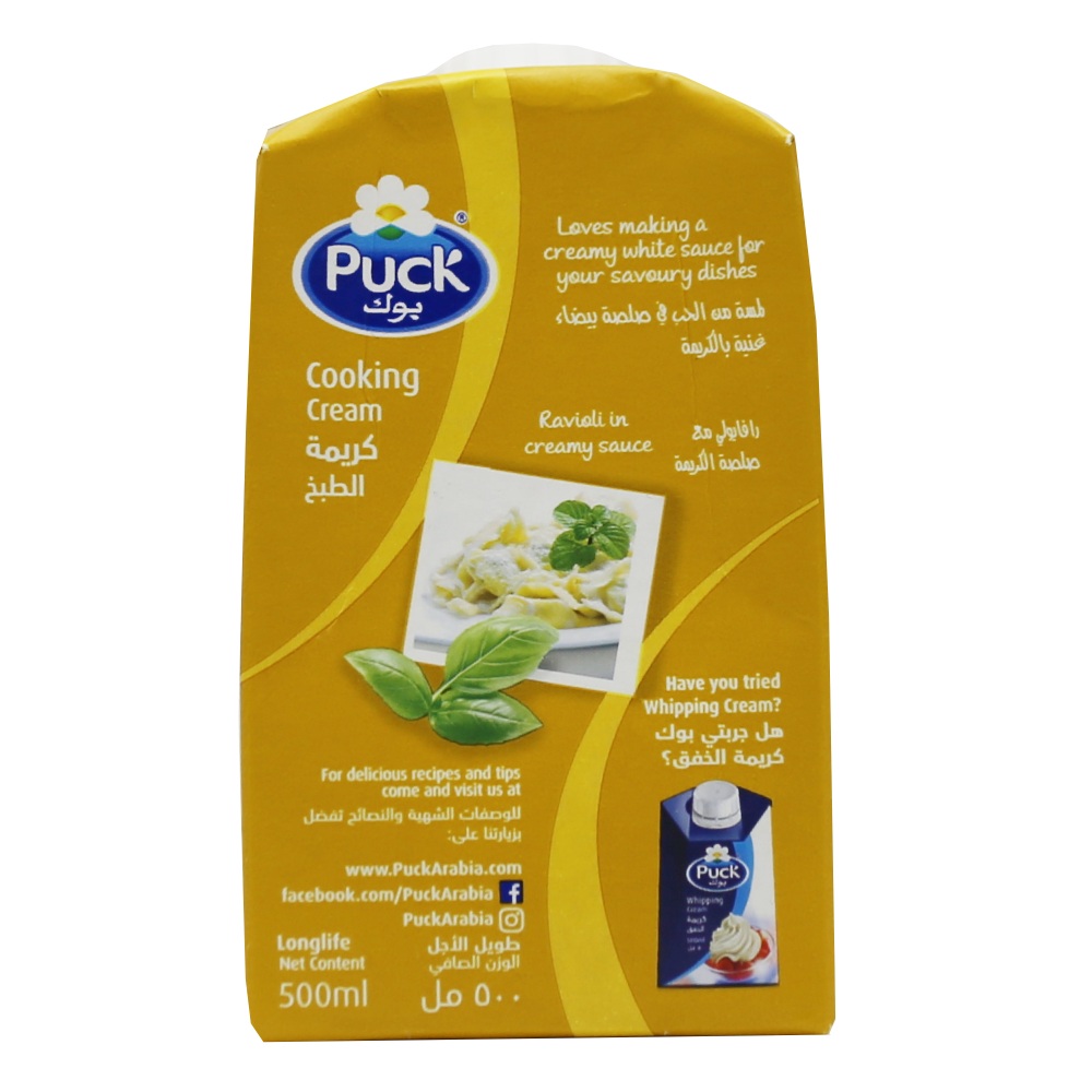 Puck Cooking Cream 500g - Bahrain Alosraonline supermarket