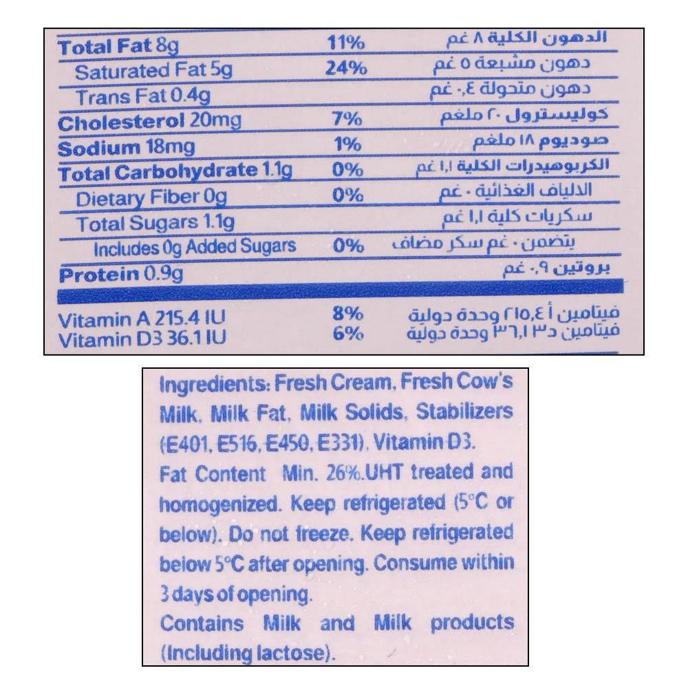 Almarai Cooking Cream Full Fat 250ml right side image