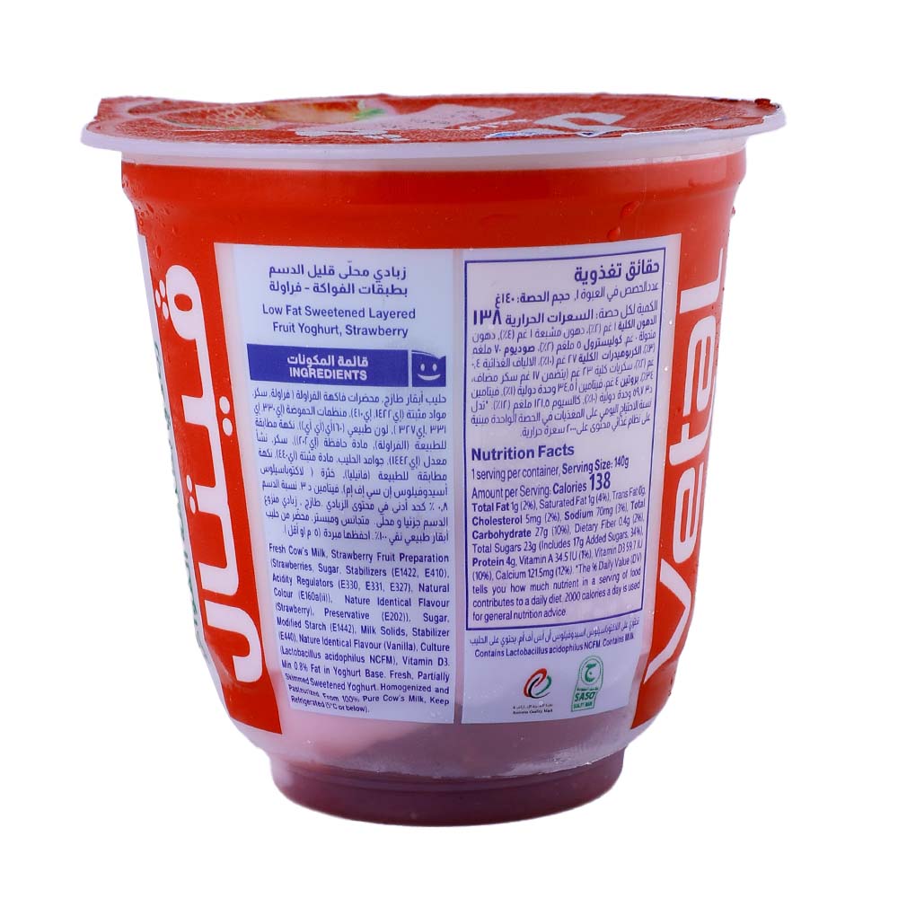 Almarai Vetal Layered Strawberry Yoghurt 140g right side image