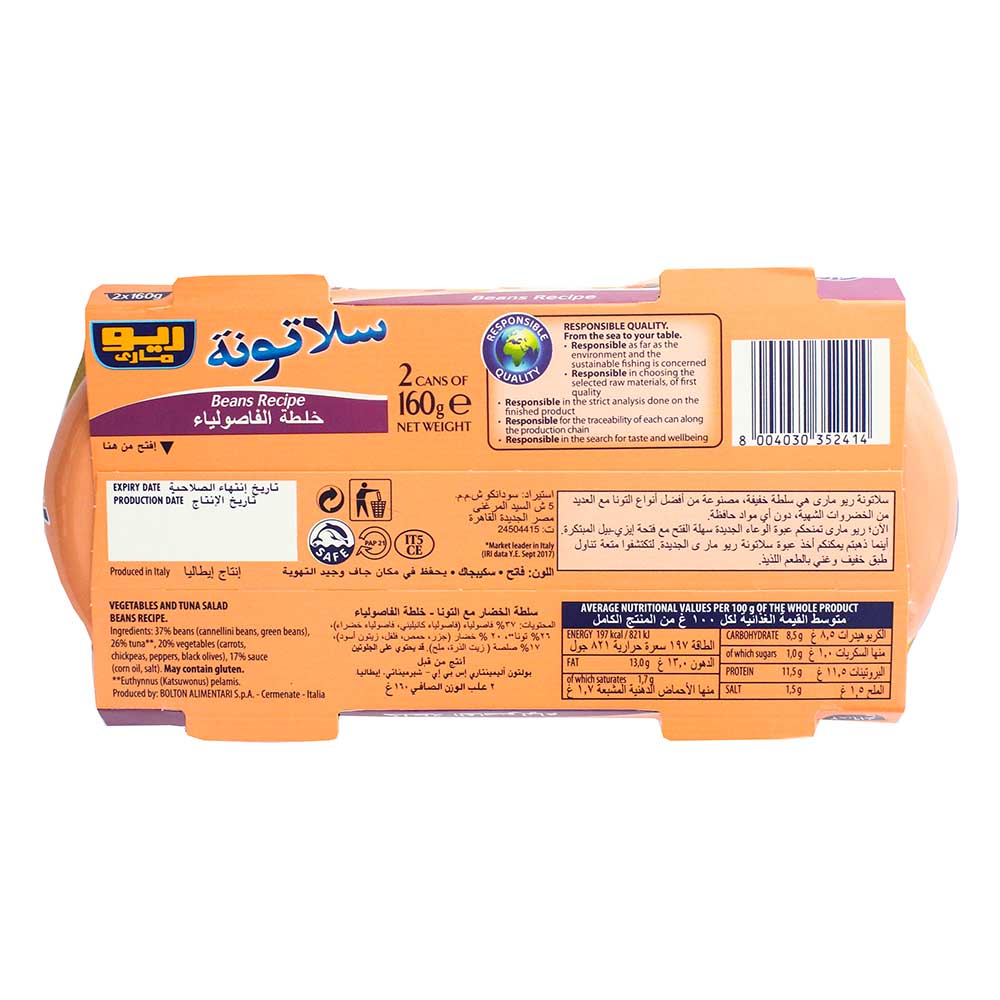 Rio Mare Tuna with Beans 2x160g- Product ingredients image