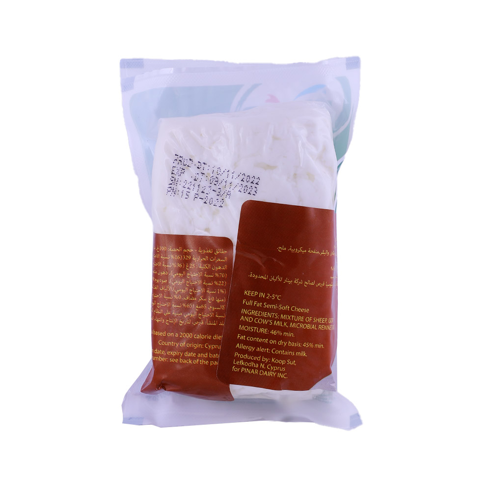 Pinar Halloumi Cheese 2x200g [Special Offer] back image