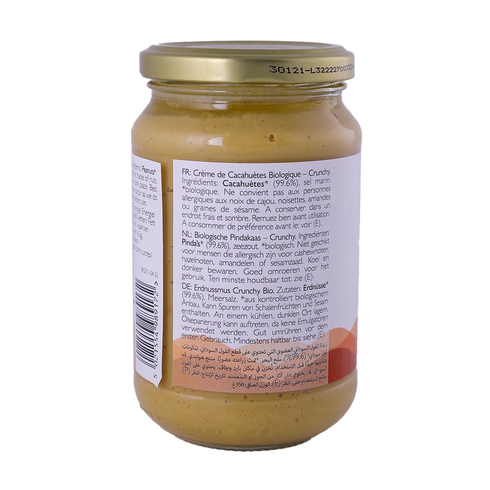 Clearspring Organic Crunchy Peanut Butter 350g back image