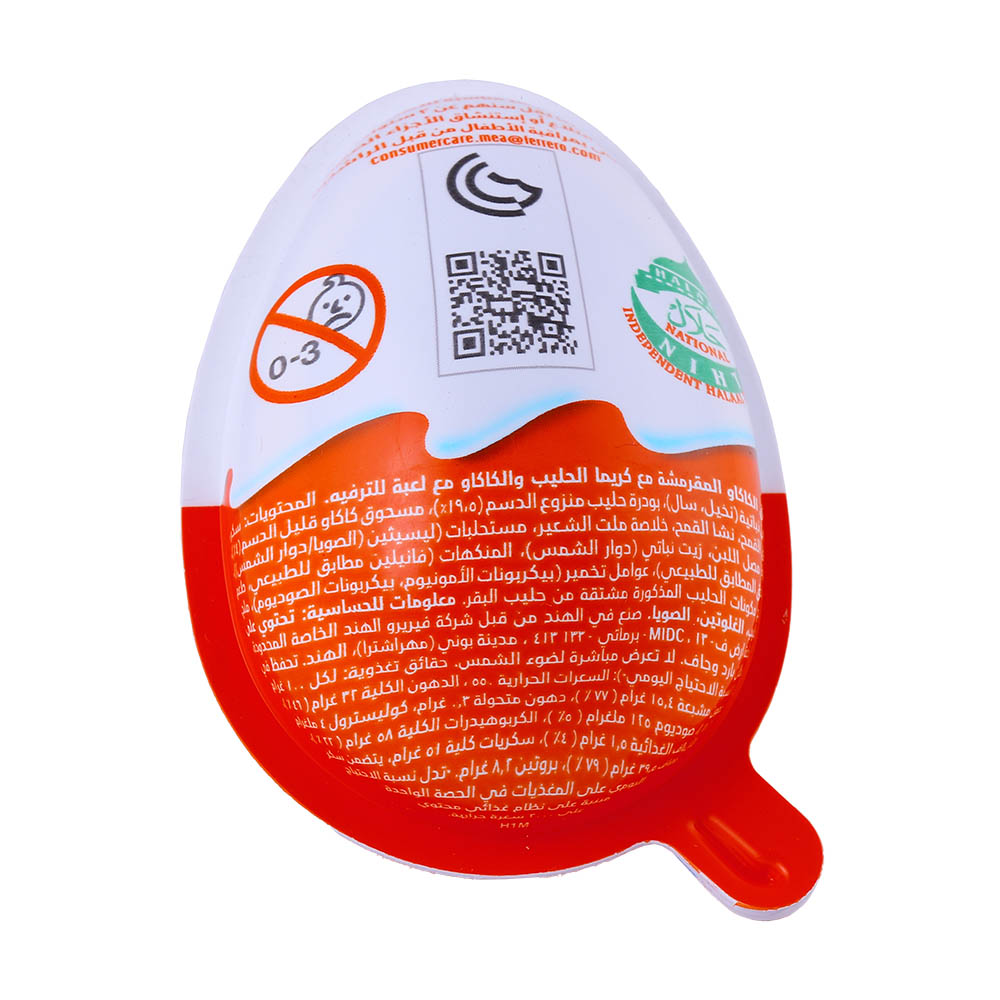 Kinder Joy Collection Girl 20g back image