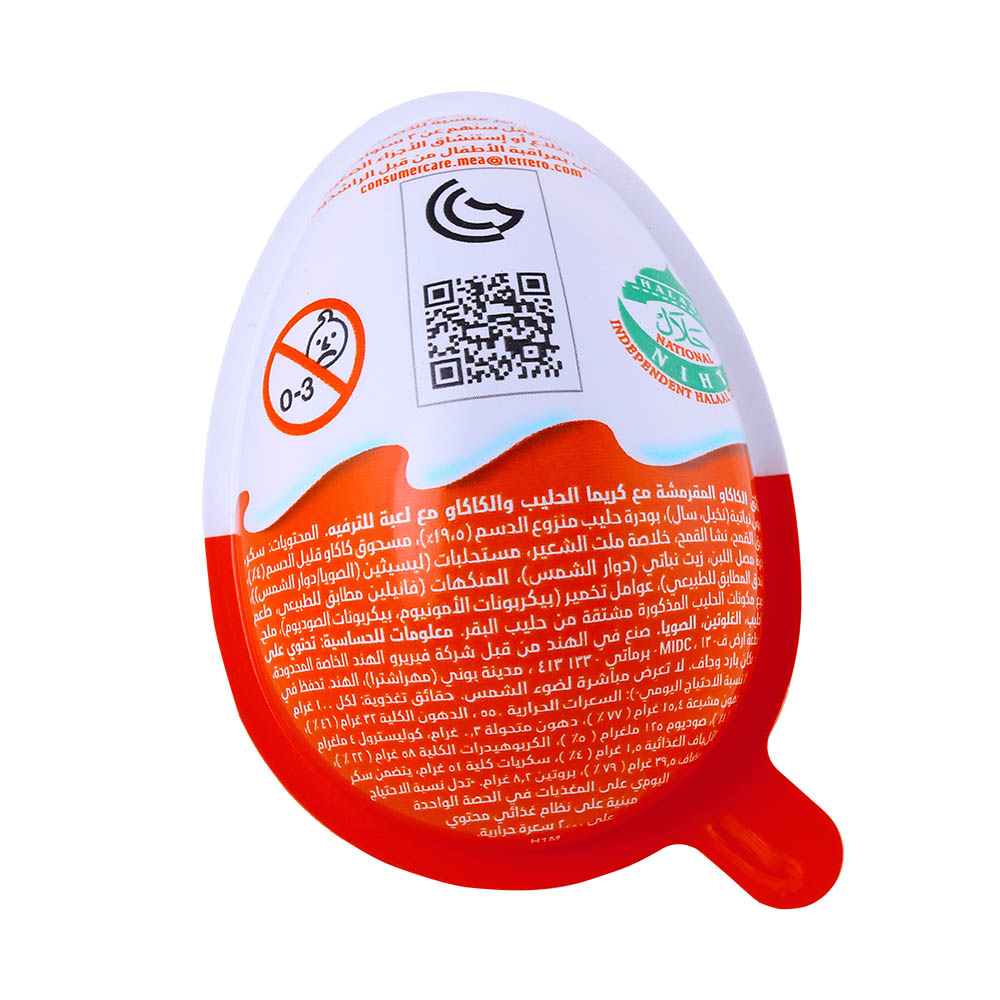 Kinder Joy Collection Boy 20g back image