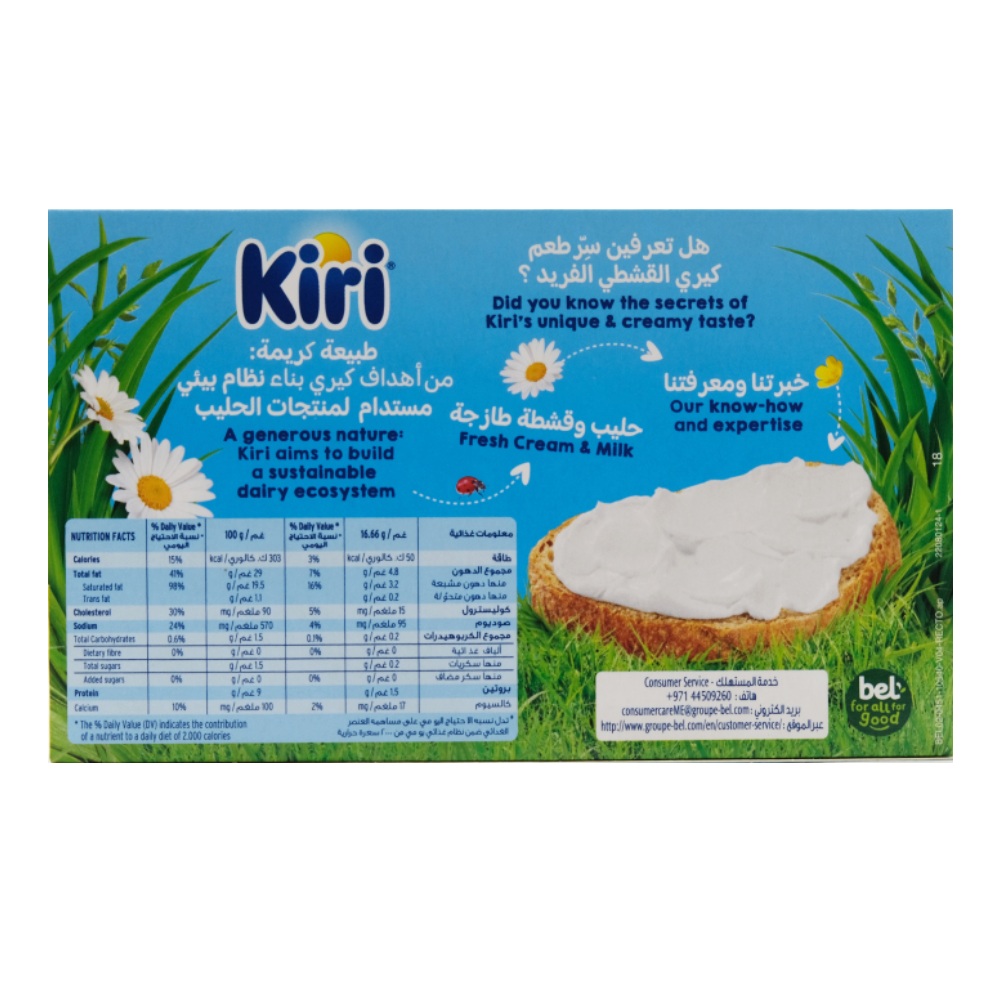 Kiri Cheese Portions 100g 6's - Bahrain Alosraonline supermarket
