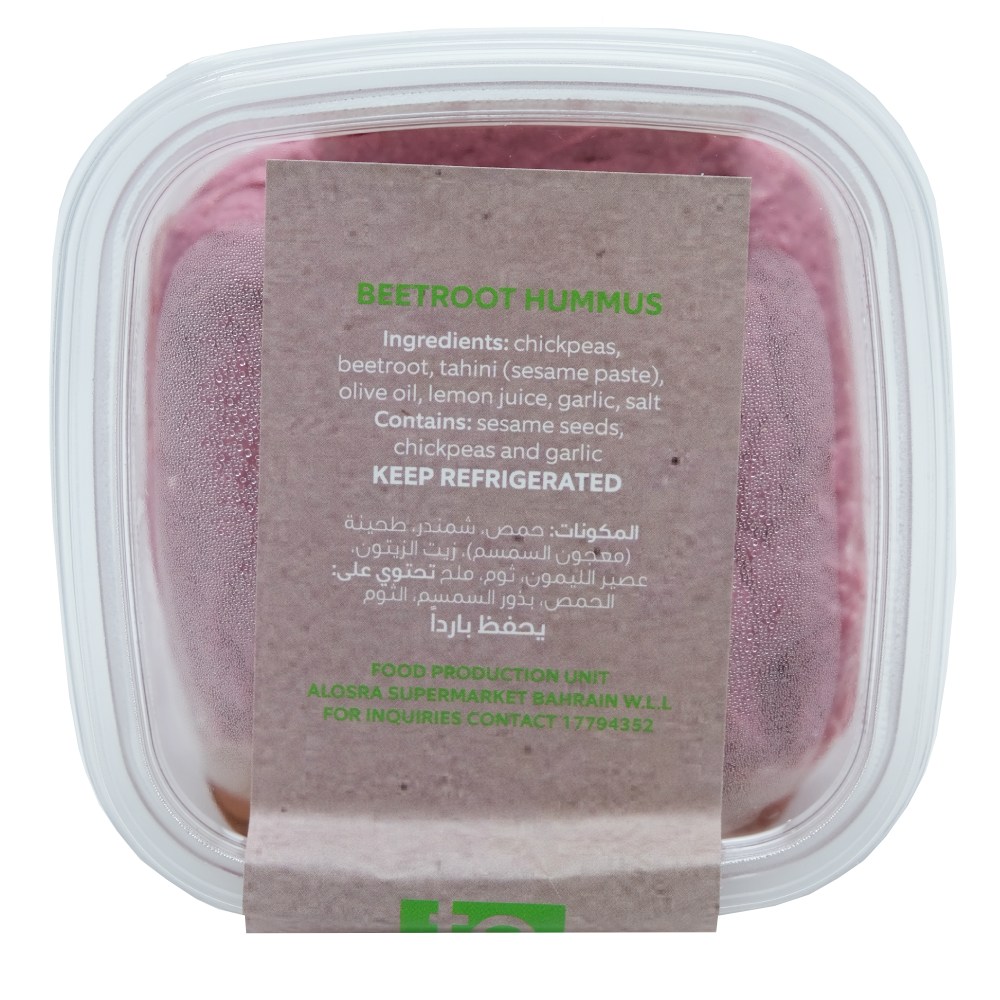 Beetroot Hummus - Available at Alosra Online Supermarket