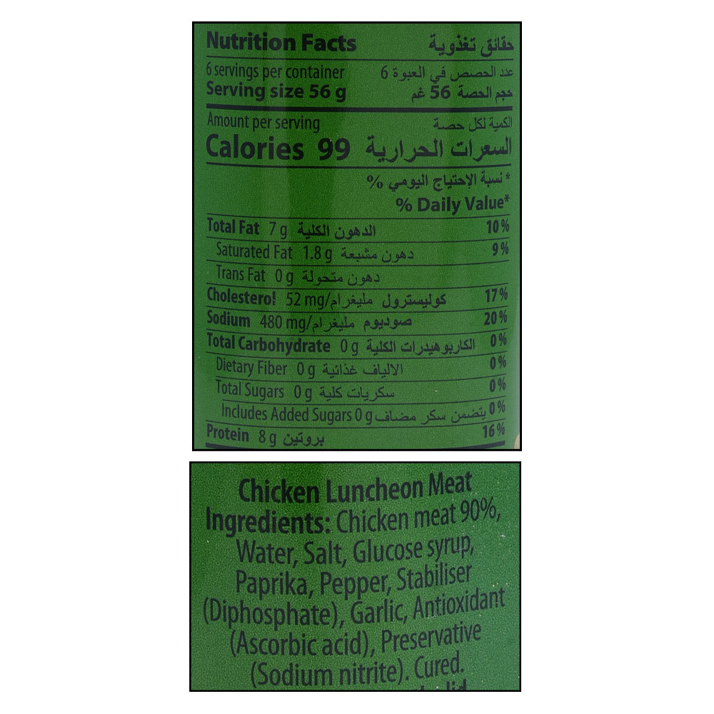 Robert Chicken Luncheon Meat 340g right side image