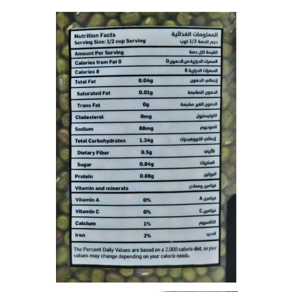 Al Fares Green Mung 500g right side image