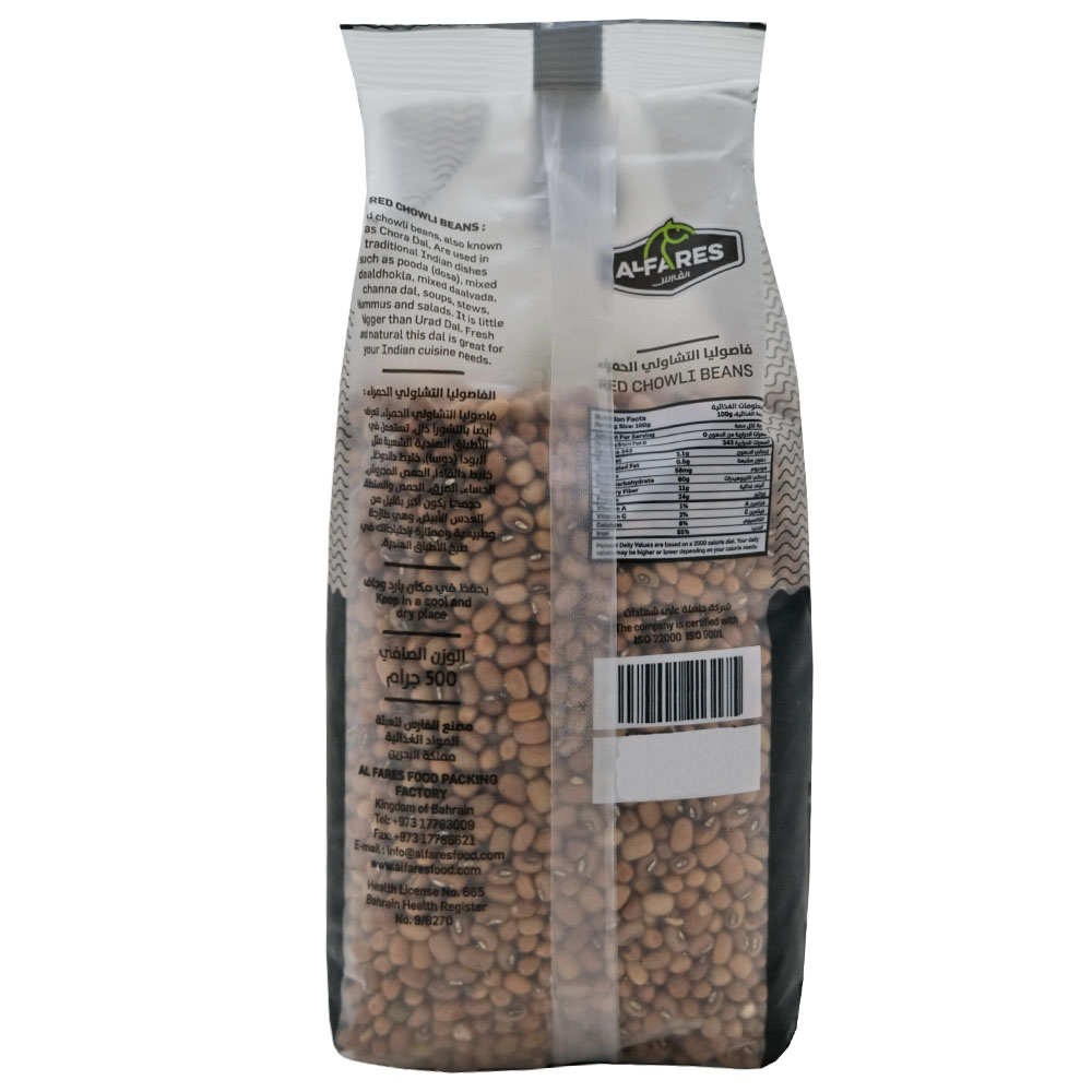Al Fares Red Chowli Beans 500g back image