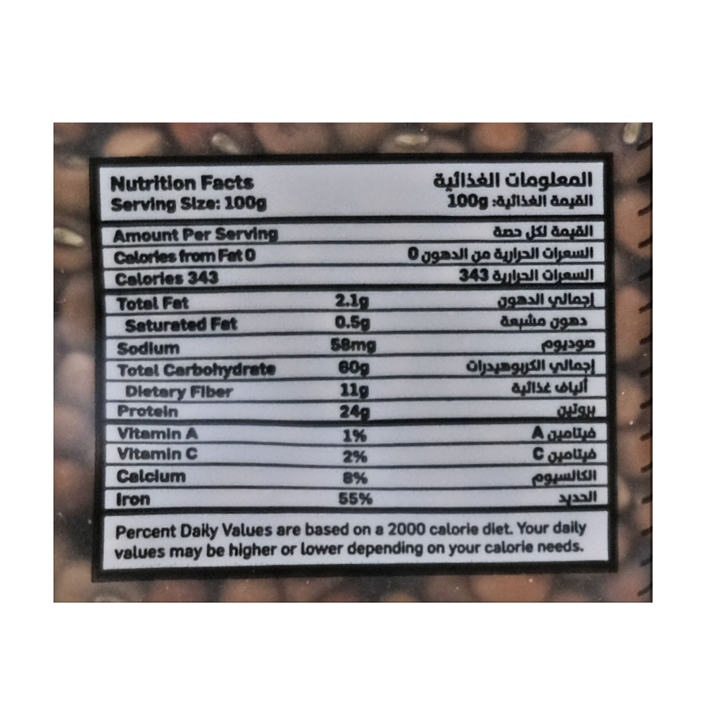 Al Fares Red Chowli Beans 500g right side image