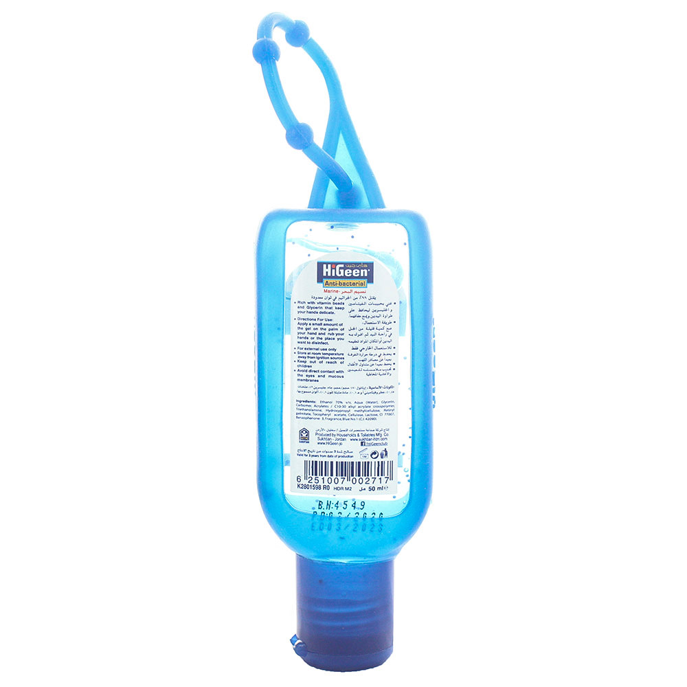 HiGeen Antibacterial Marine Hand Sanitizer 50ml- Product ingredients image