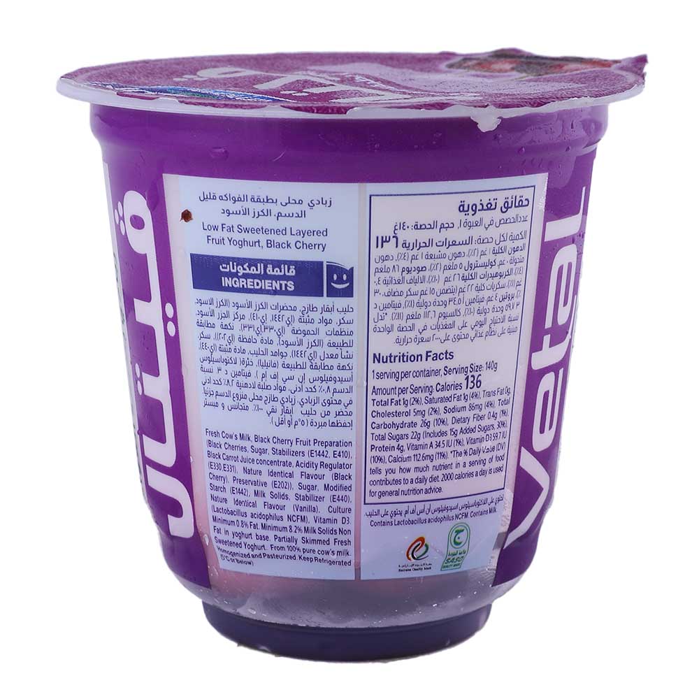 Almarai Layered Black Cherry Yoghurt 140g right side image