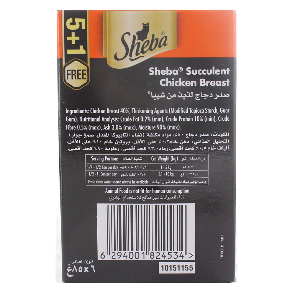 Sheeba Succulent Chicken Breast 85g [5+1Free]- Product ingredients image