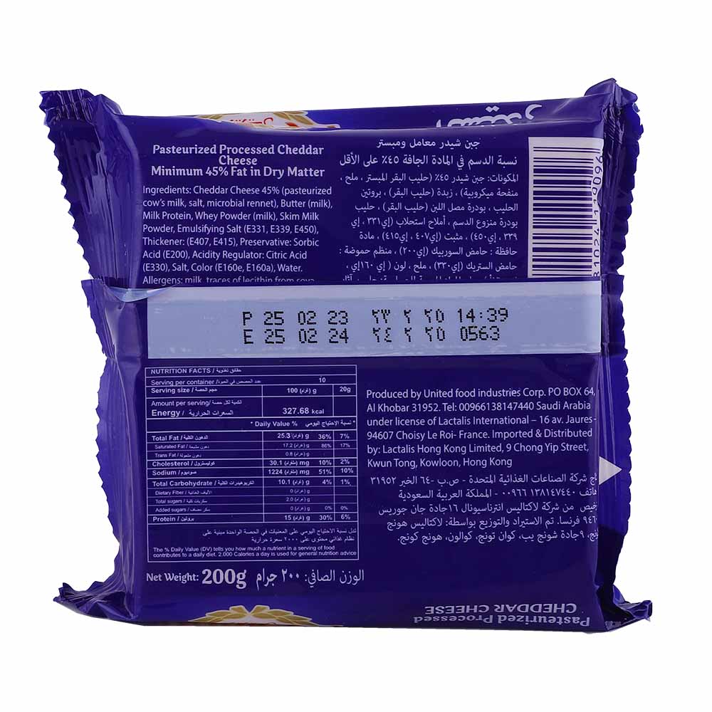 President Cheddar Cheese Slices For Burger 200g back image