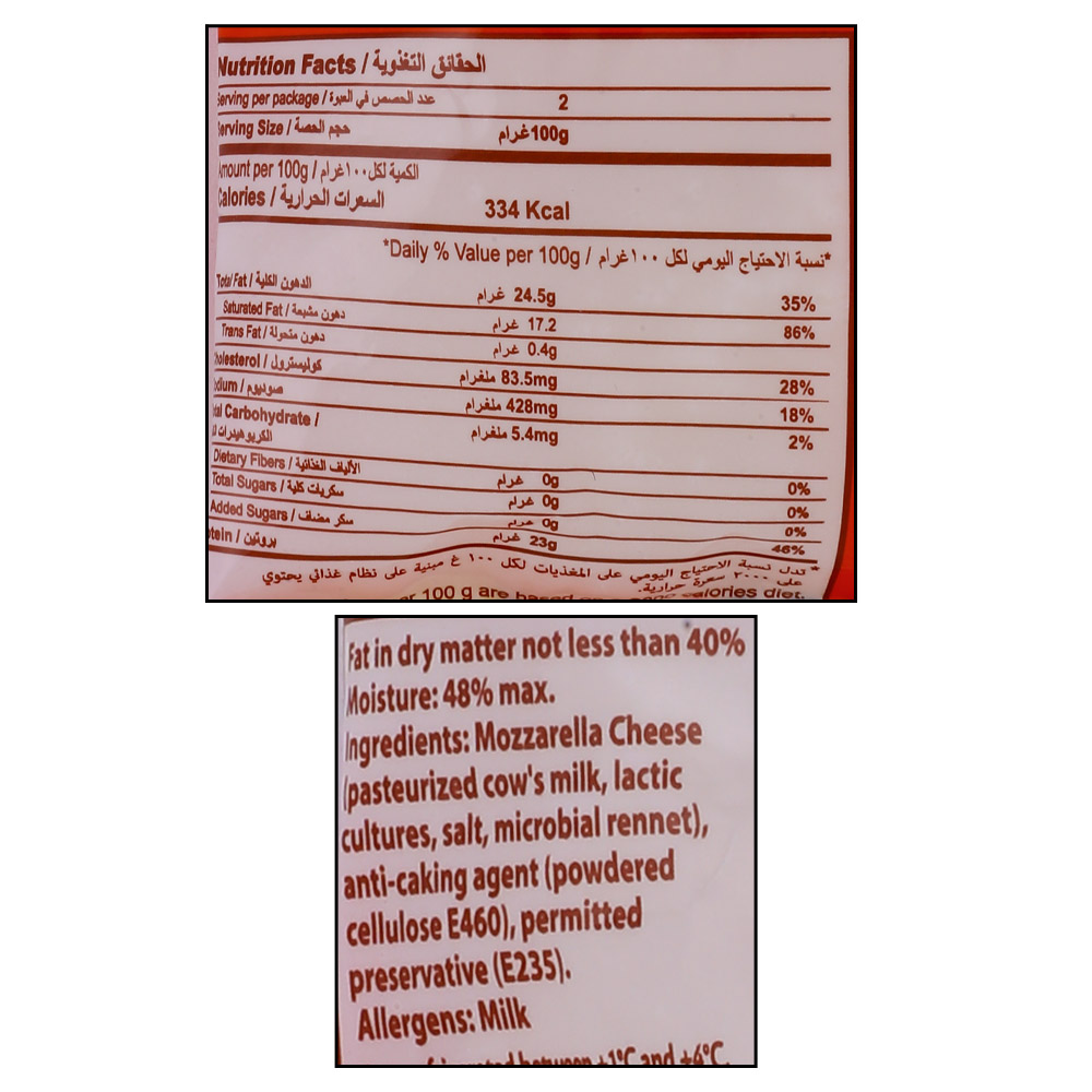 President Shredded Natural Mozzarella Bag 200g right side image