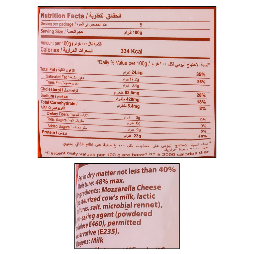 President Shredded Natural Mozzarella Bag 450g right side image