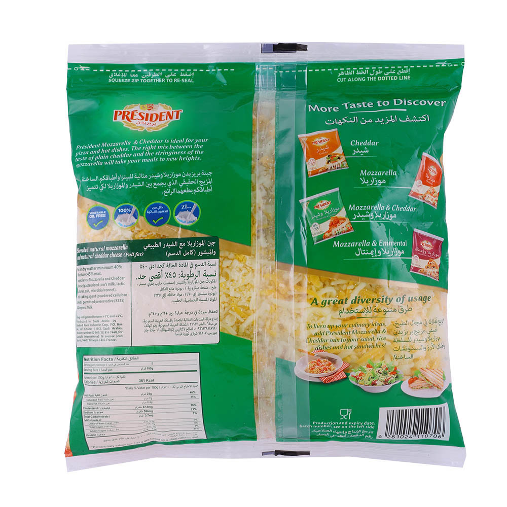 President Shredded Mozzarella & Cheddar Bag 450g - Bahrain Alosraonline supermarket