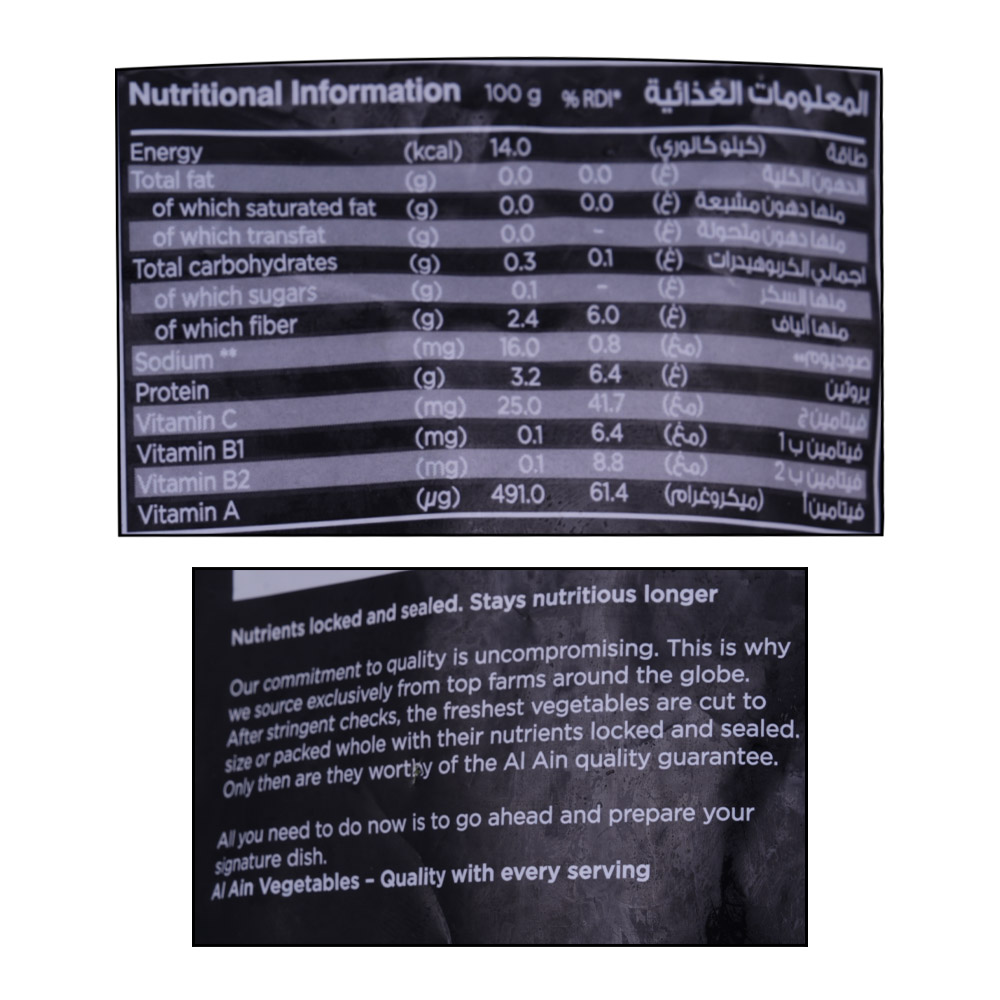 Alain Whole Leaf Spinach - Alosra supermarket near me