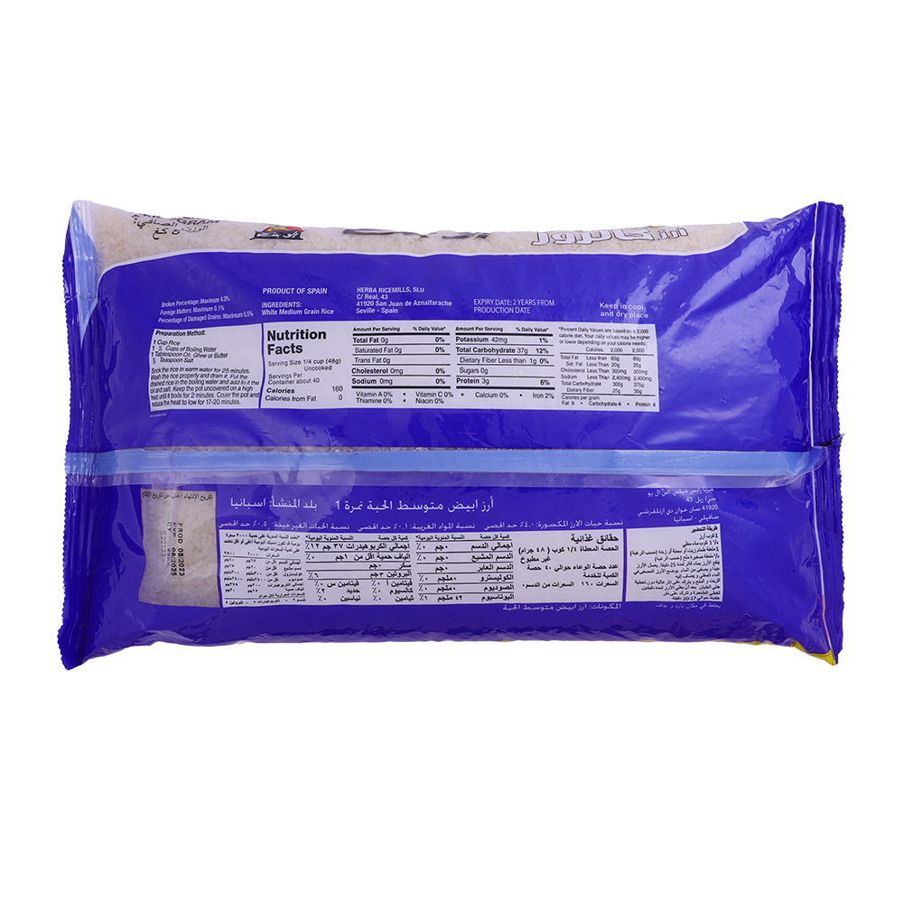 Abu Bint Calrose Rice 5Kg [Special Offer] back image