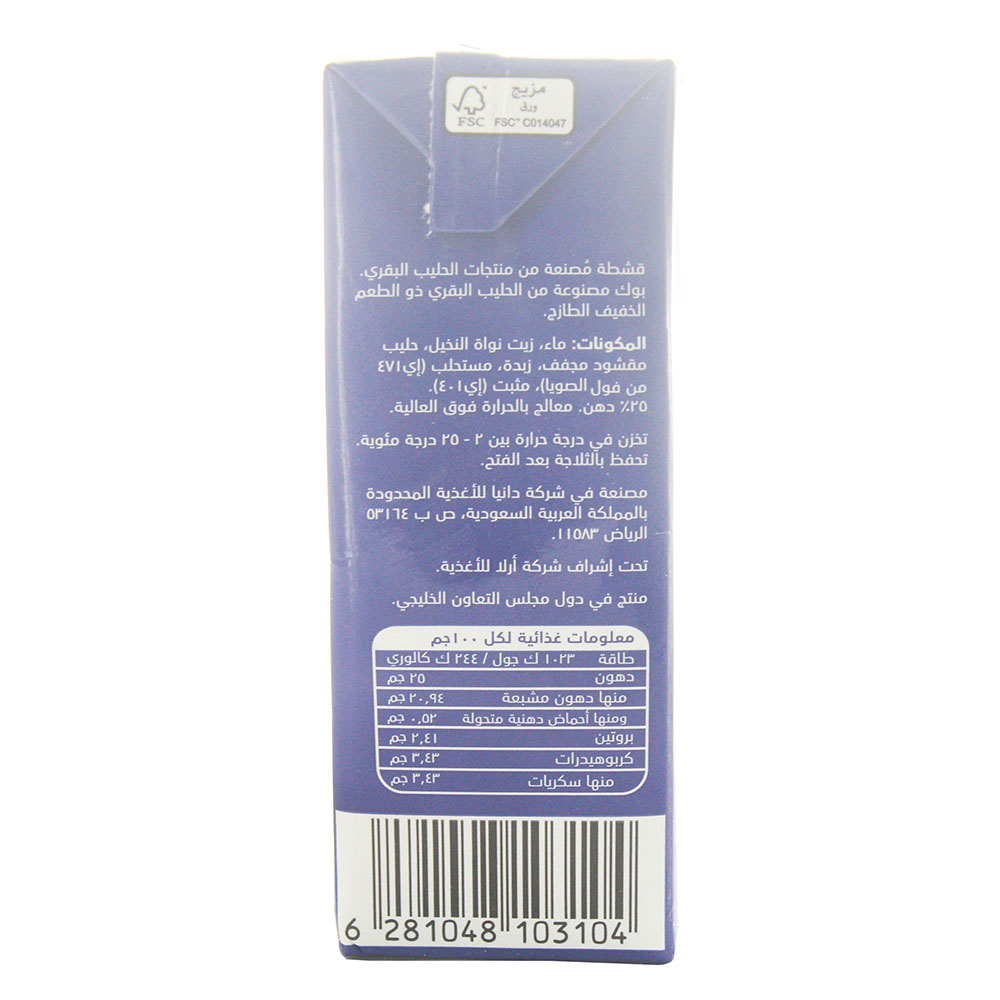 Puck Thick Cream 250g - Available at Alosra Online Supermarket