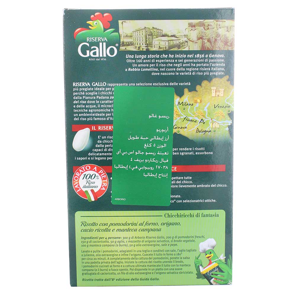 Gallo Riso Arborio Rice 1Kg back image