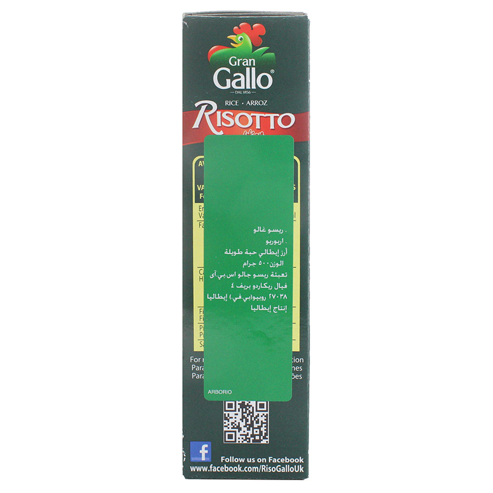 Gallo Risotto Arborio Rice 500g- Product ingredients image