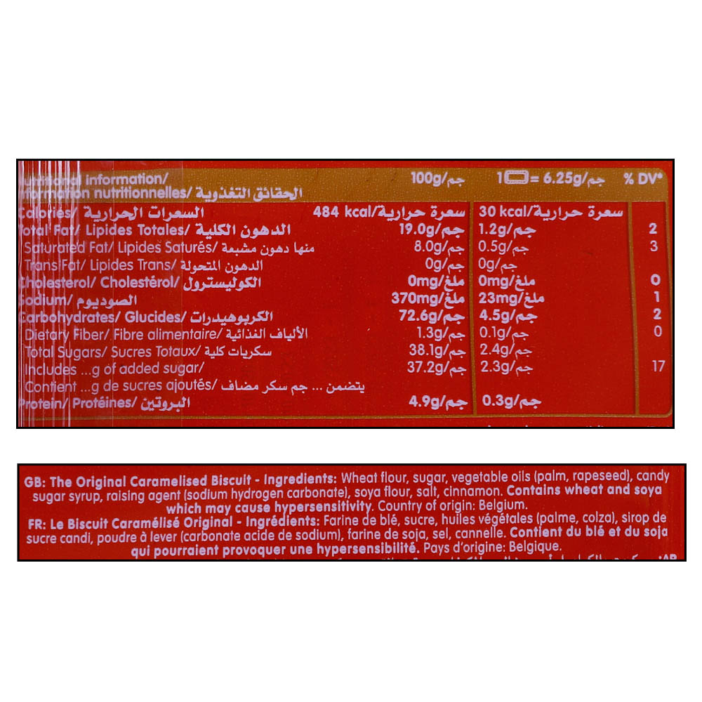 Lotus The Original Caramelized Biscoff 50's 312g right side image