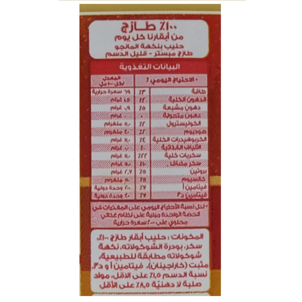 Nadec Mango Milk 200ml left side image
