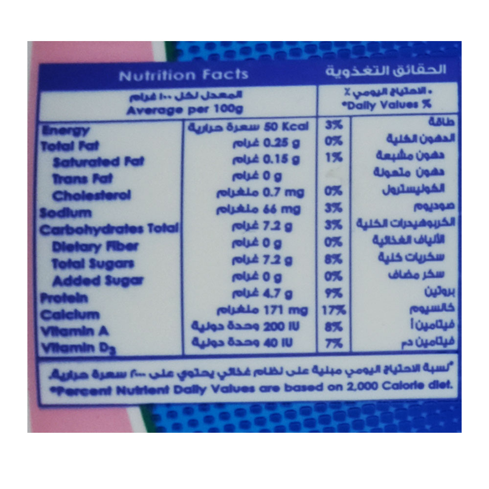 Nadec Yoghurt Skimmed Milk - Alosra supermarket near me