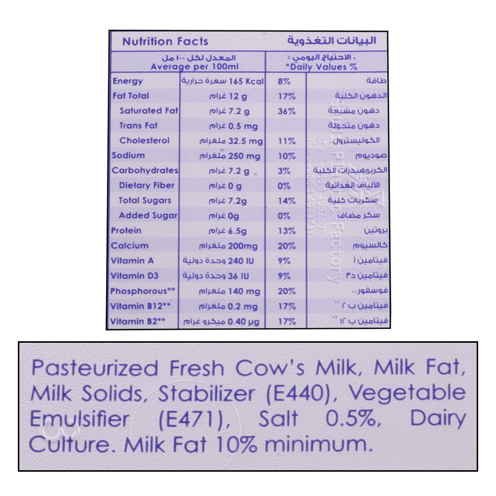Nadec Full Fat Fresh Labnah 200g right side image