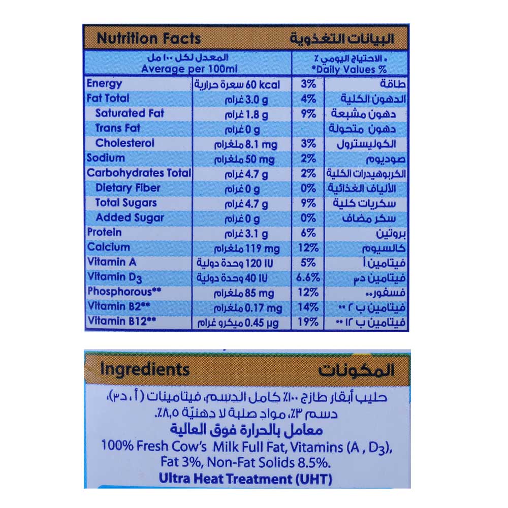 Nadec Uht Long Life Full Fat Milk 1L - Alosra supermarket near me