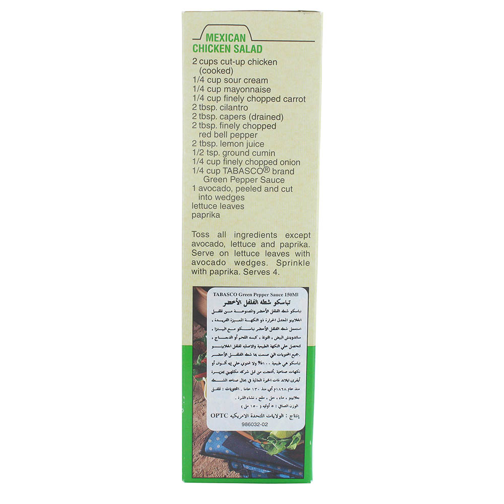 Tabasco Green Pepper Sauce 150ml- Product ingredients image
