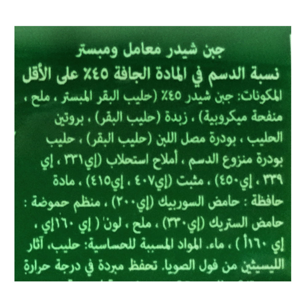 President Cheddar Cheese Slices For Sandwich 200g right side image