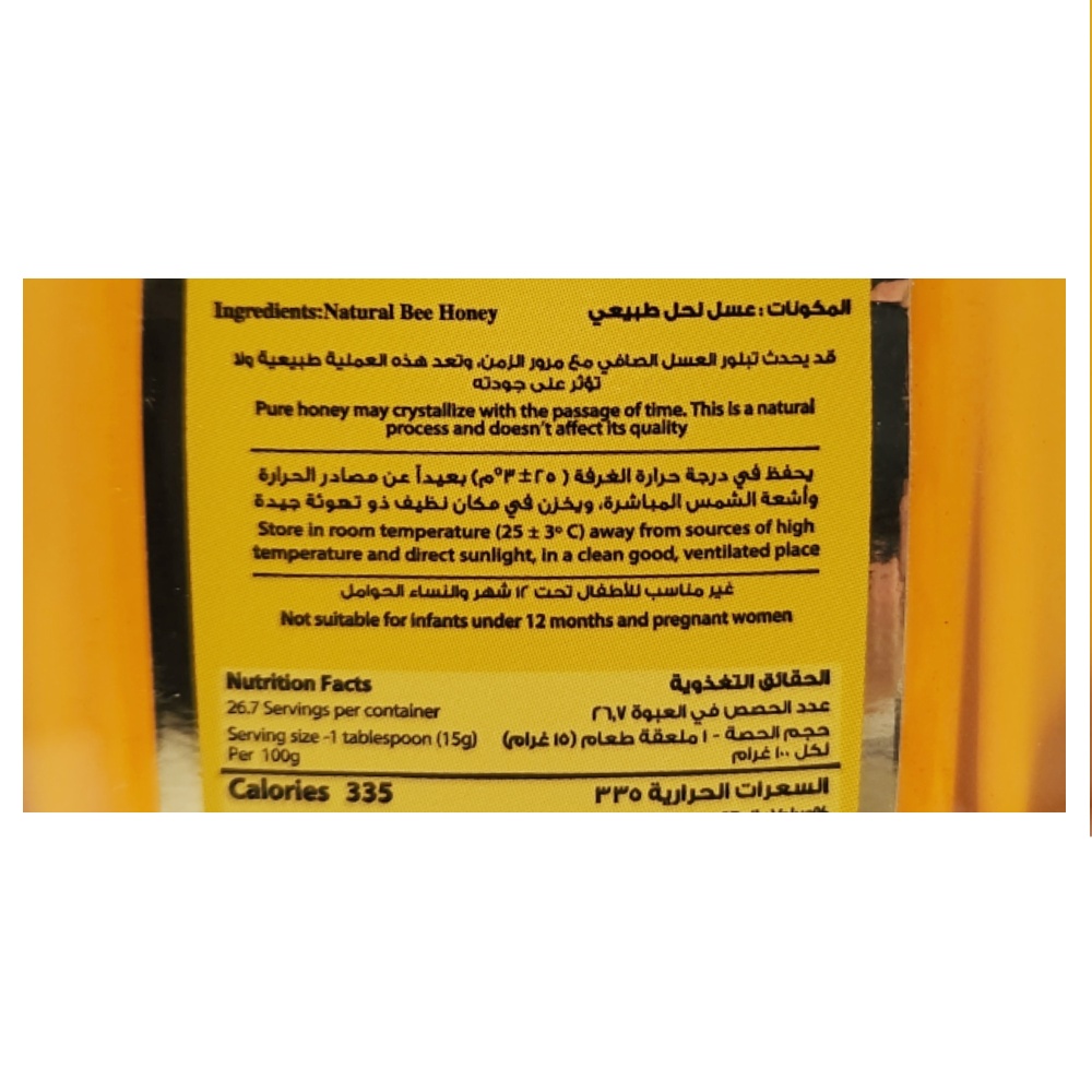 Al Shifa Honey Natural 400g back image