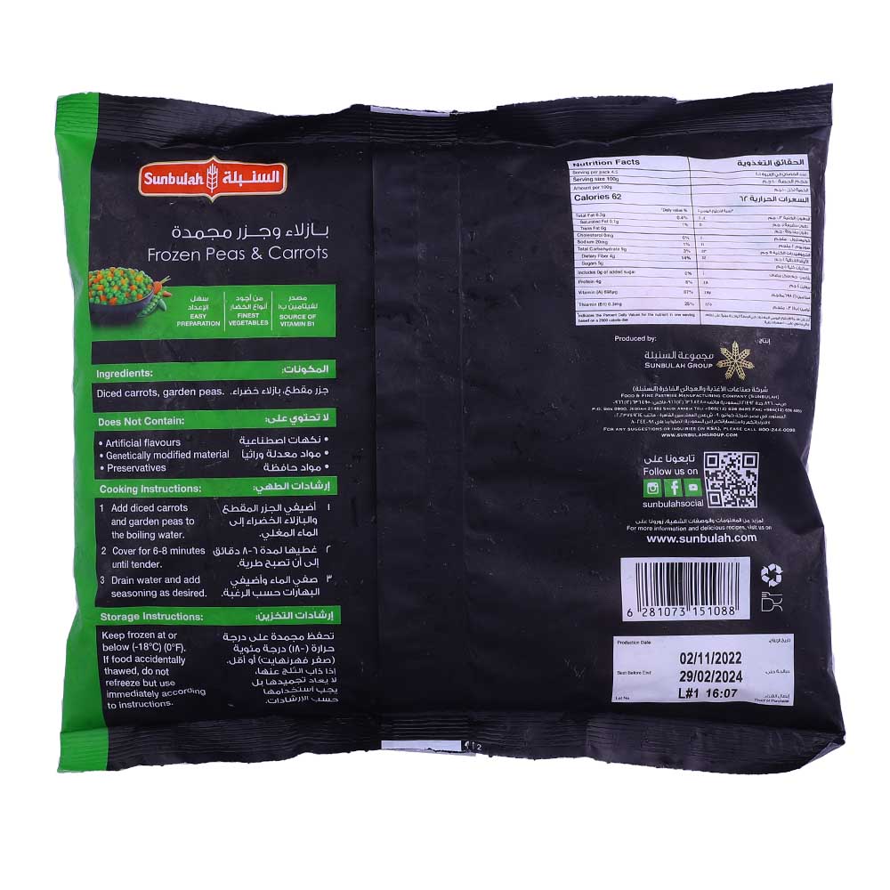Sunbulah Frozen Peas & Carrots 450g back image
